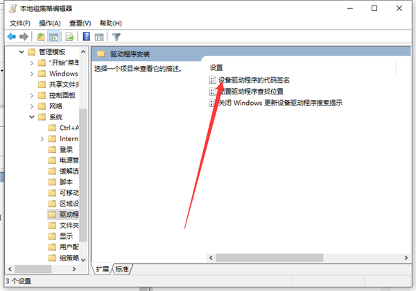 Win10安装不了显卡驱动怎么办?
