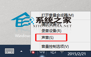 Win10如何设置开机启动声音?Win10设置开机启动声音的方法