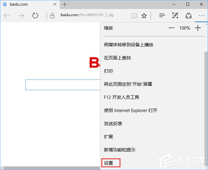 Win10提示“点击即可启用adobe flash player”不能播放网页视频怎么回事？