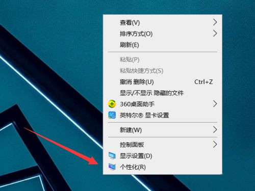电脑屏幕壁纸总是自动更换怎么回事?
