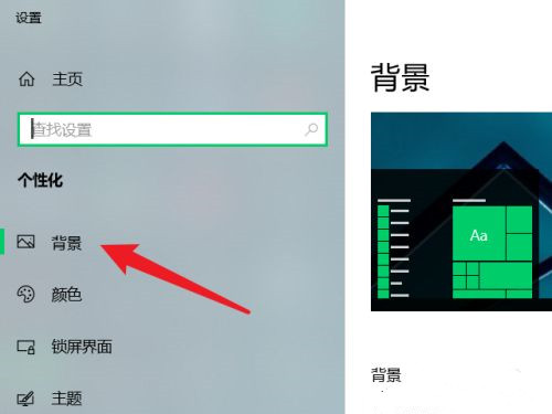 电脑屏幕壁纸总是自动更换怎么回事?