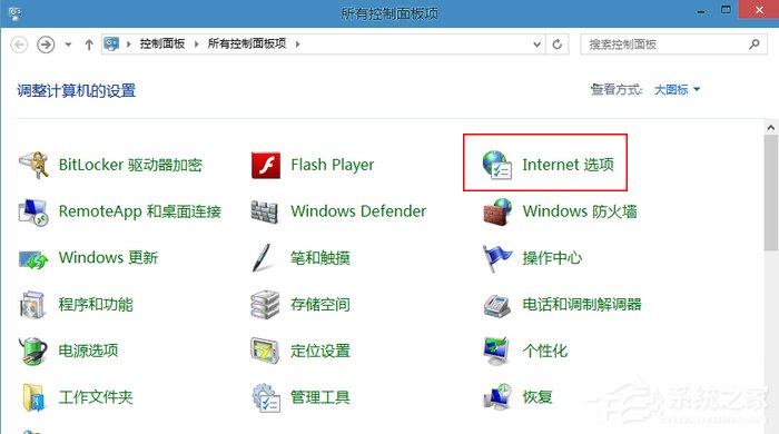 Win10 IE浏览器的临时文件夹在哪?