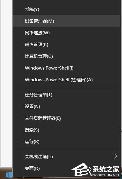 Win10蓝牙已配对设备无法删除怎么办?