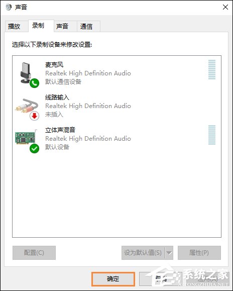 Win10怎么测试麦克风?