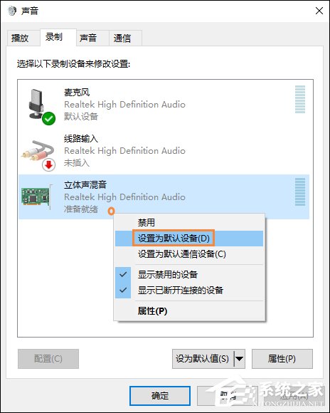 Win10怎么测试麦克风?