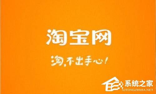 淘宝网图片不显示怎么办?