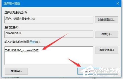 Win10写入注册表提示错误怎么办?Win10
