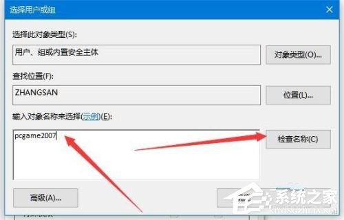 Win10写入注册表提示错误怎么办?Win10