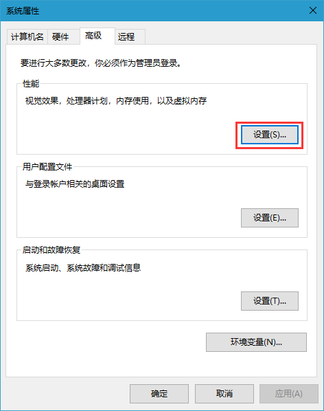 Win10电脑虚拟内存不足怎么解决?Win10