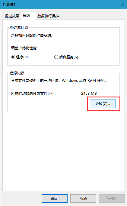 Win10电脑虚拟内存不足怎么解决?Win10