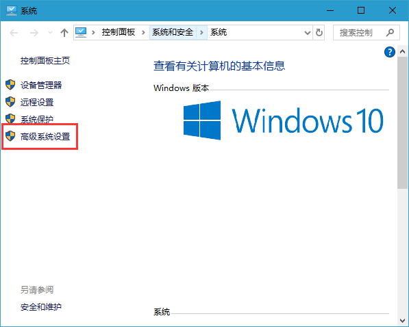 Win10电脑虚拟内存不足怎么解决?Win10