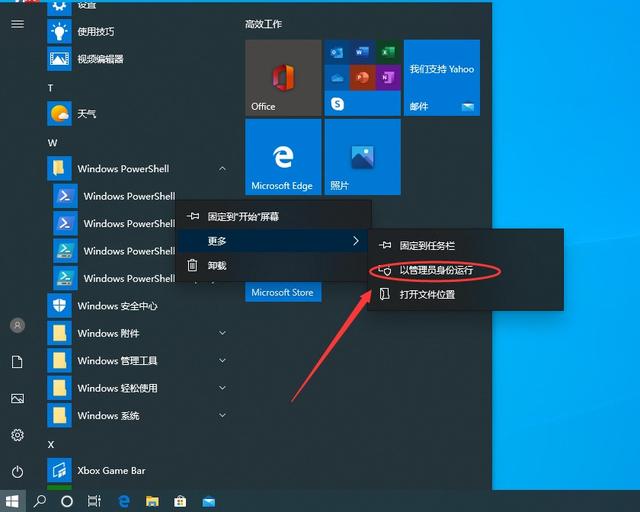 Win10底部任务栏不能使用怎么办?Win10