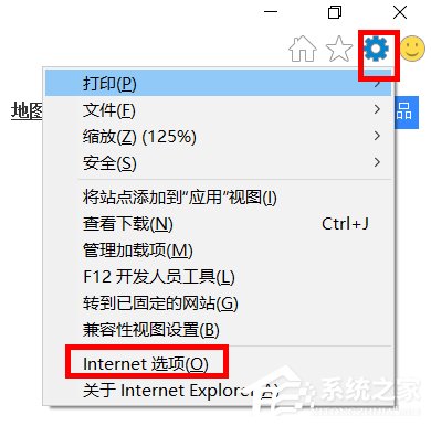 Win8系统Internet选项在哪里?