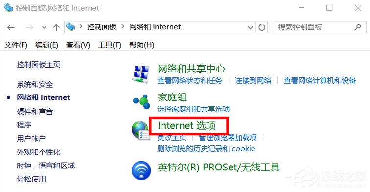 Win8系统Internet选项在哪里?
