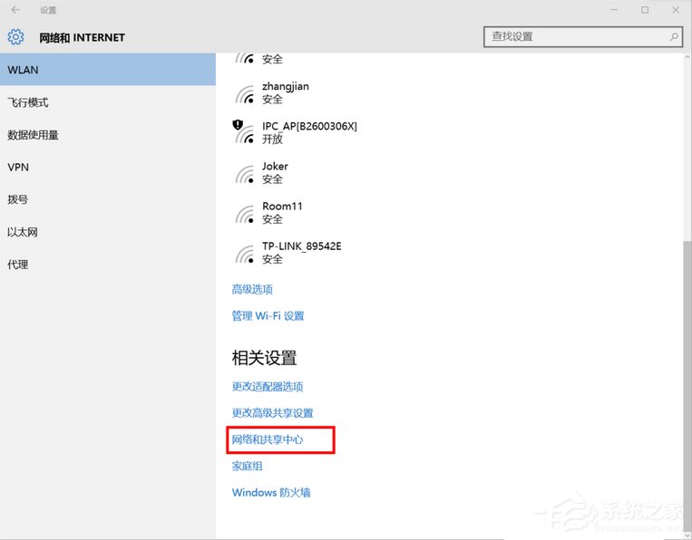 Win8系统Internet选项在哪里?