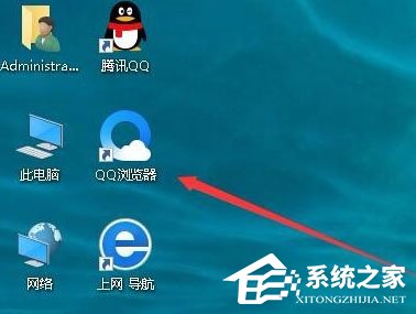 Win10怎样去掉桌面图标阴影?