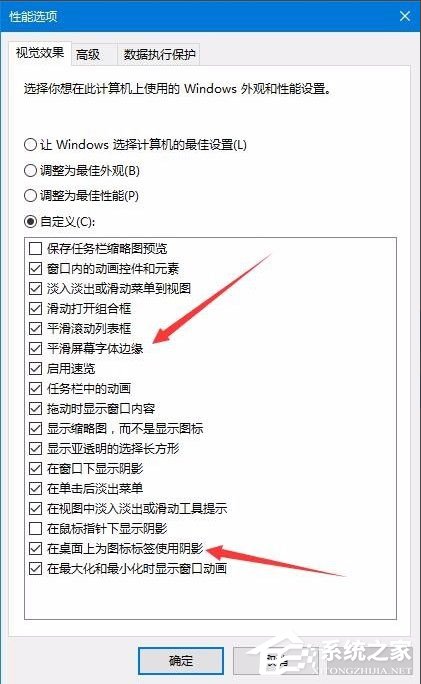 Win10怎样去掉桌面图标阴影?