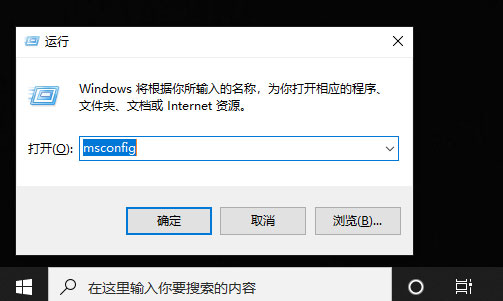 Win10系统怎么解除安全模式?