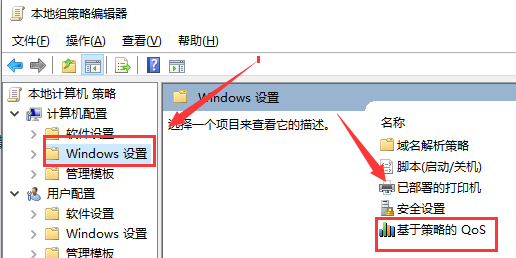 Win10电脑网络被限速了怎么办?Win10解