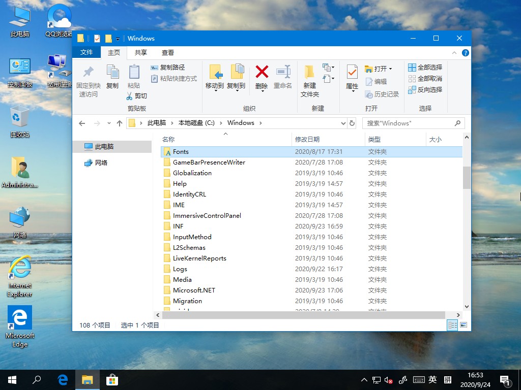 Win10字体在哪里?