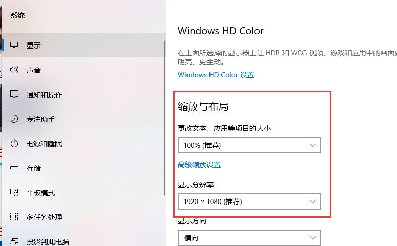 Win10电脑玩魔兽不是全屏怎么办?Win10