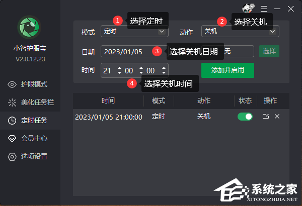 Win10电脑定时开机功能在哪里?Win10系