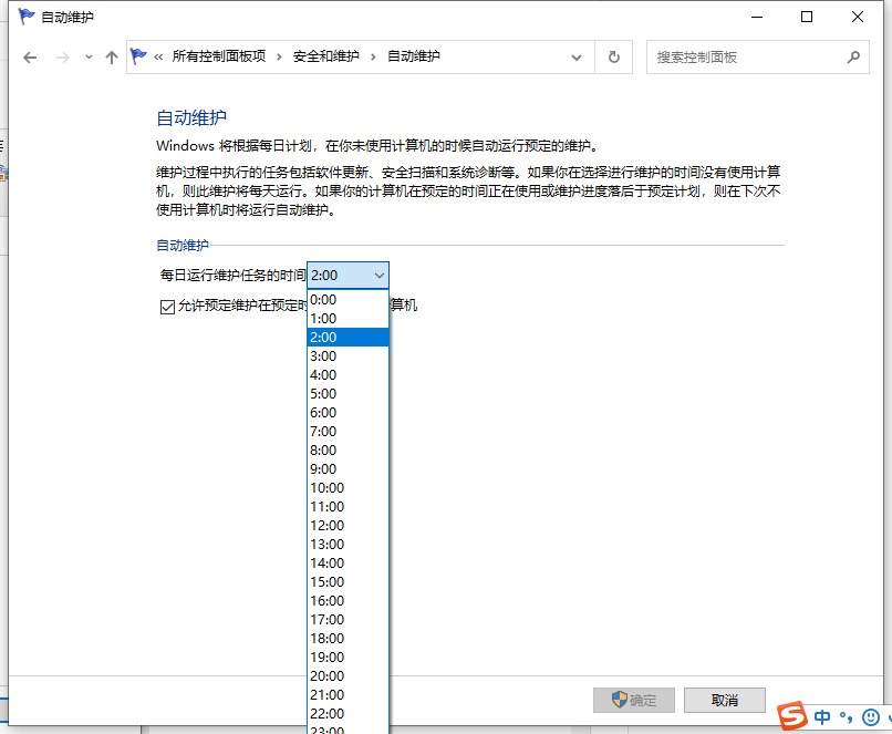 Win10电脑定时开机功能在哪里?Win10系