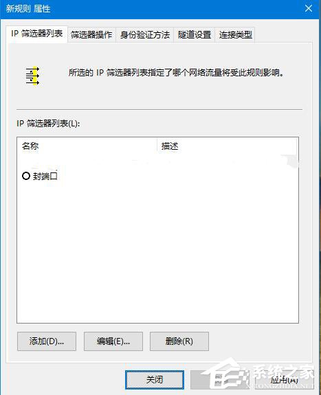 怎么Win10关闭445端口如何操作?Win10