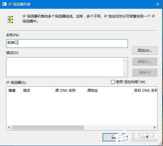 怎么Win10关闭445端口如何操作?Win10