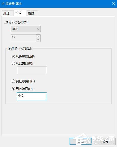 怎么Win10关闭445端口如何操作?Win10