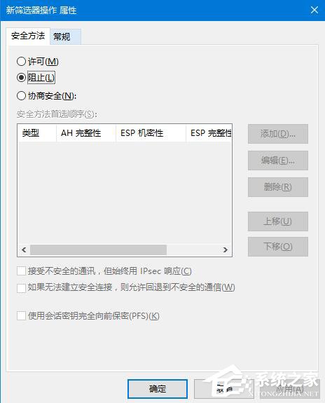 怎么Win10关闭445端口如何操作?Win10