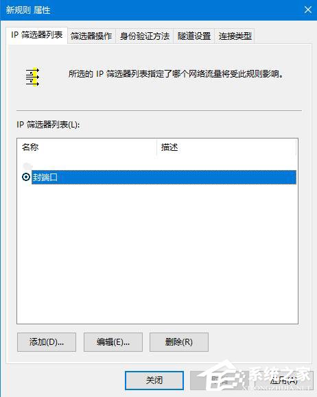 怎么Win10关闭445端口如何操作?Win10