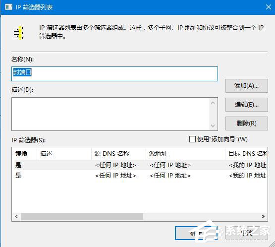 怎么Win10关闭445端口如何操作?Win10