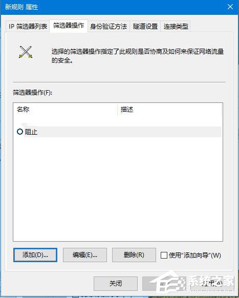怎么Win10关闭445端口如何操作?Win10
