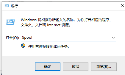 Win10打印任务无法删除怎么办?Win10打