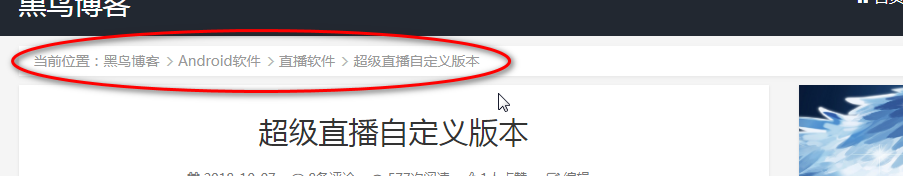《纯代码实现WordPress文章页的面包屑导航》