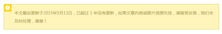 《给WordPress旧文章增加自定义提示内容》