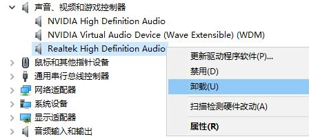Win10如何关闭杜比音效?