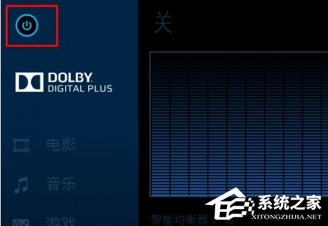 Win10如何关闭杜比音效?