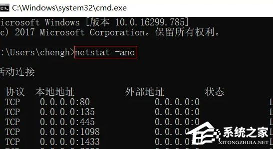 Win10如何查看端口占用?