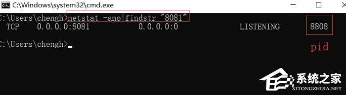 Win10如何查看端口占用?