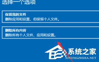 Win10重置卡在1%怎么办?