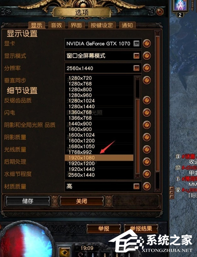 Win10玩流放之路怎么调不卡?