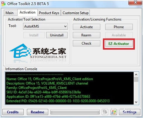 Office2013激活教程