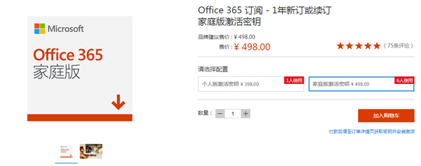 Office 365激活码有哪些?