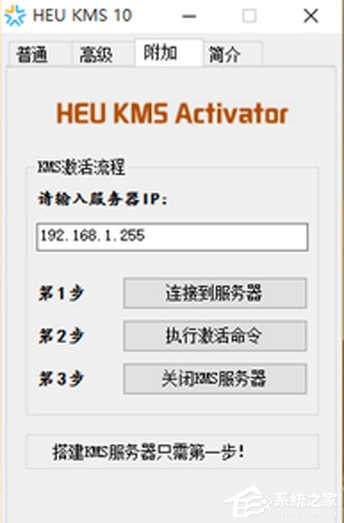 Win10 Office2013怎么激活?