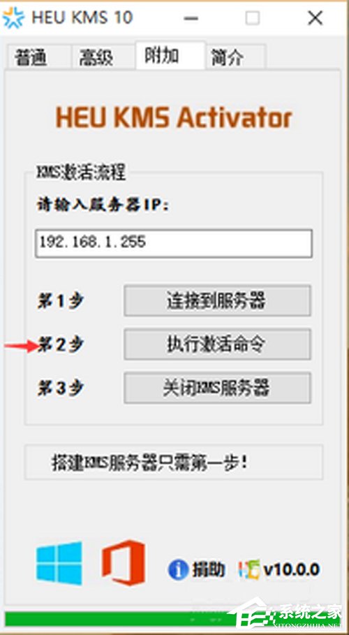 Win10 Office2013怎么激活?