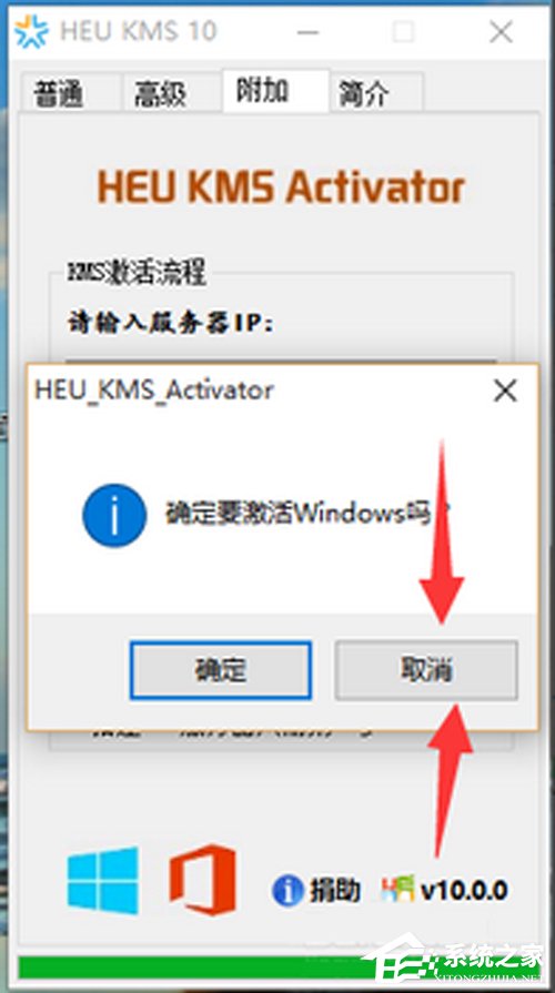 Win10 Office2013怎么激活?