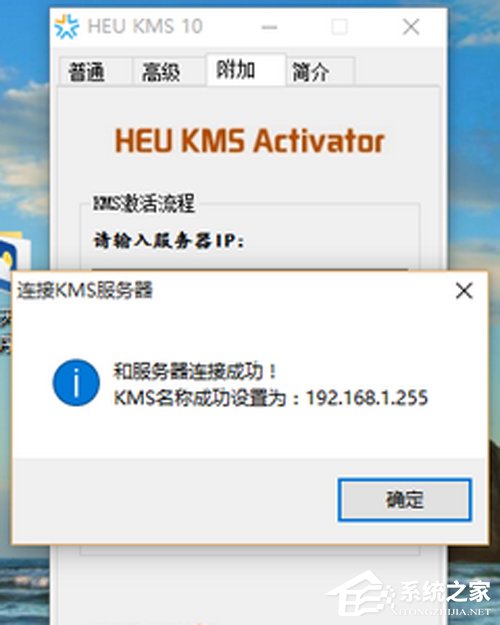 Win10 Office2013怎么激活?