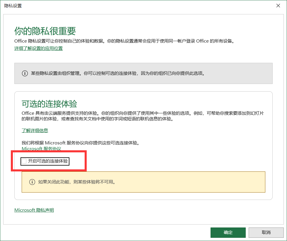 你的office许可证有问题,你可能是盗版